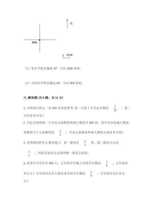 人教版六年级上册数学期中测试卷（考点精练）.docx