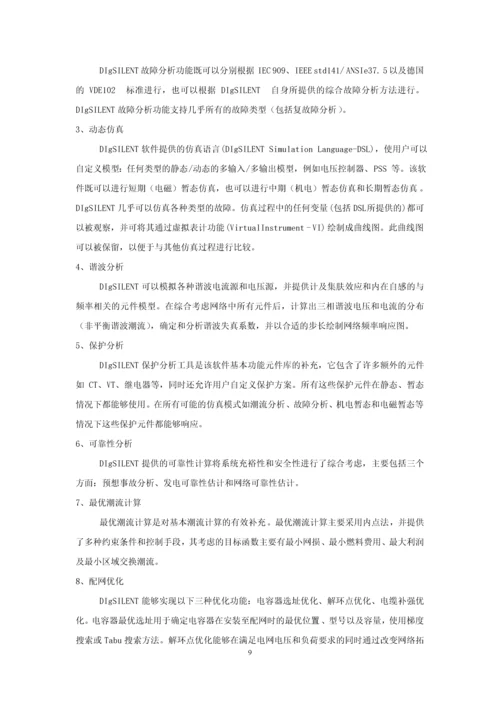 微电网控制策略研究论文.docx