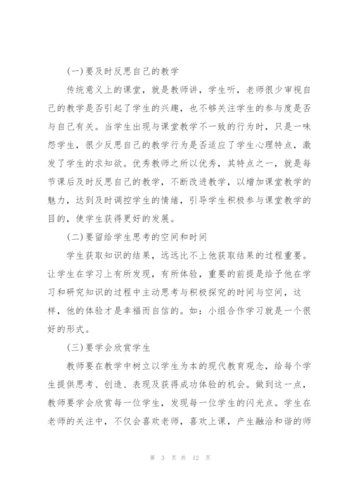 教师培训收获心得体会范文2022.docx