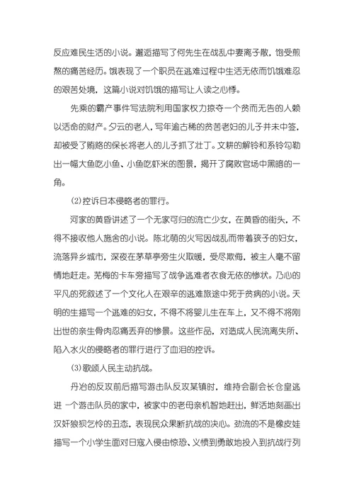 抗战时期的贵州抗战时期的贵州文学景象