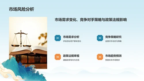蓝色国潮风大学生挑战杯创业计划书PPT模板