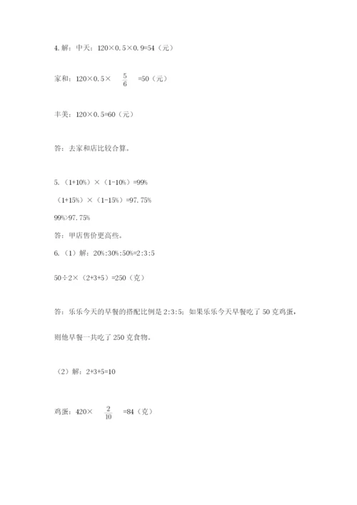 小学毕业班数学检测题完整参考答案.docx