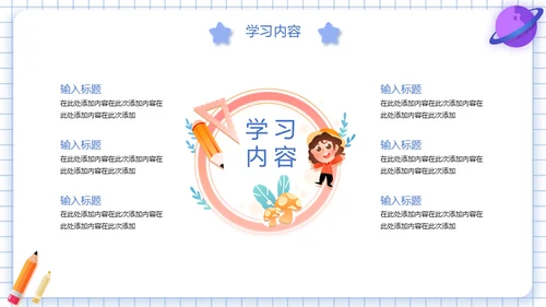 火箭升天通用PPT教学课件