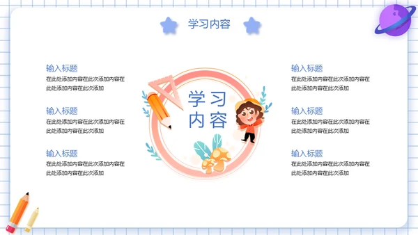火箭升天通用PPT教学课件
