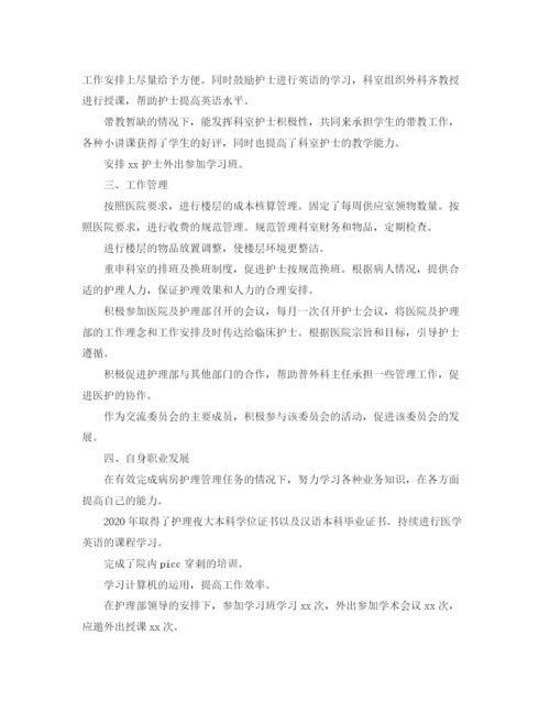 精编之护理部个人工作计划范文.docx