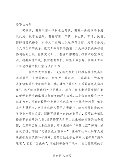 关于乡镇共青团工作的调研与思考 (3).docx