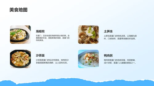 蓝色摄影风厦门网红景点与小众打卡路线攻略PPT模板