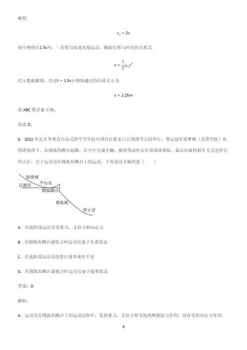 高中物理牛顿运动定律全部重要知识点.docx