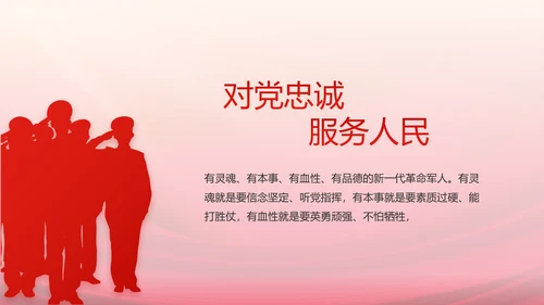 红色大气关爱老兵动态PPT