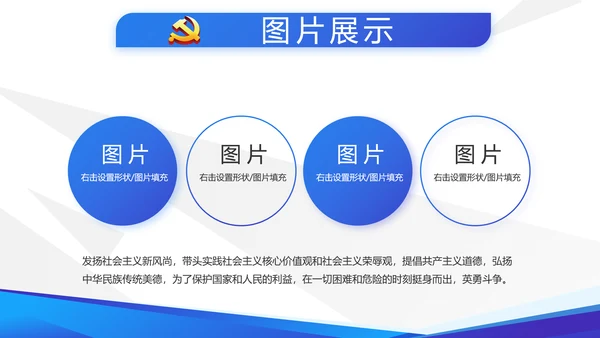 蓝色大气党支部党建学习教育活动动态PPT模板