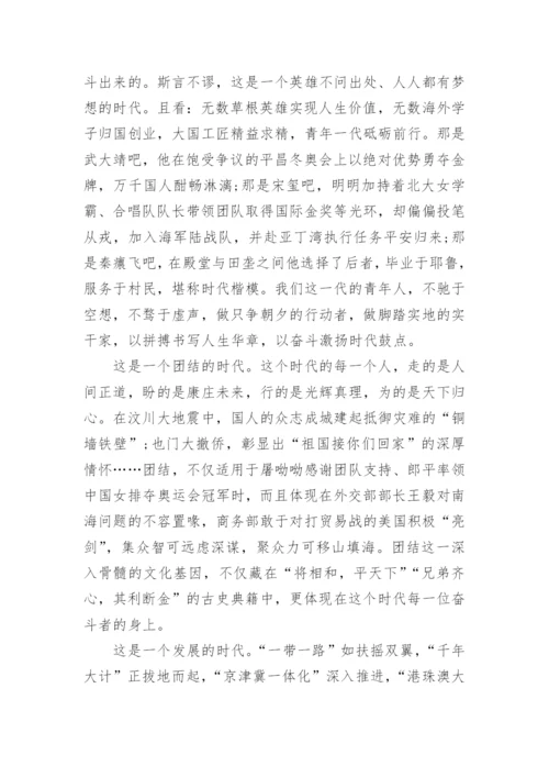 礼赞新中国奋斗新时代主题优秀征文.docx