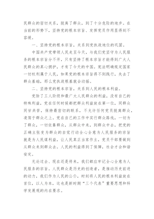 2024学党规党章做合格党员心得体会_党规党章学习感想.docx