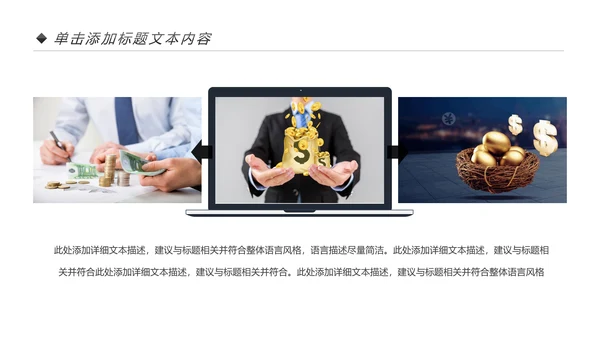 金融理财银行投资理财工作总结计划PPT模板
