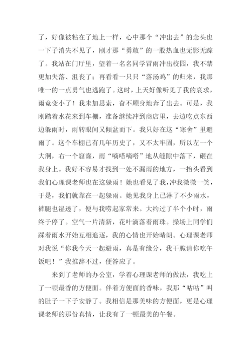 雨中情作文800字.docx