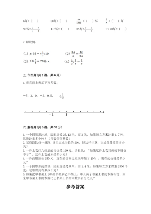 人教版六年级下册数学期末测试卷【真题汇编】.docx