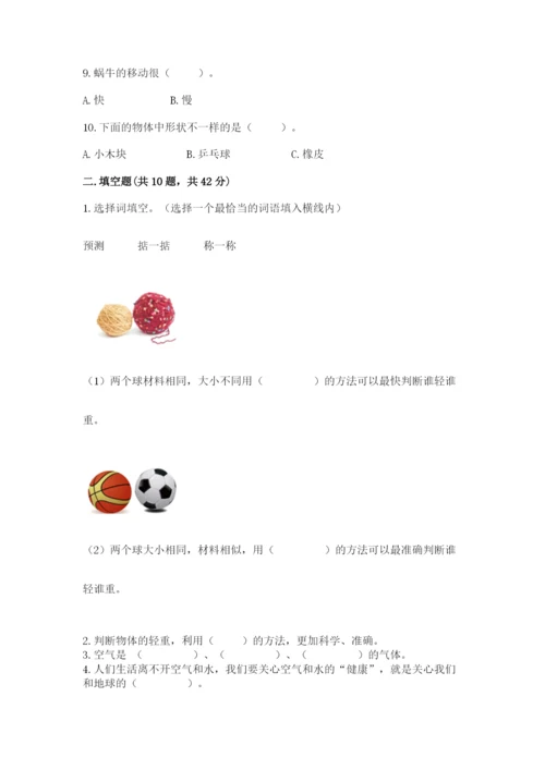 教科版一年级下册科学期末测试卷精品（名师系列）.docx