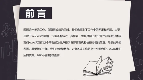 信息化教学年终工作总结通用PPT模板