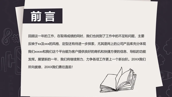 信息化教学年终工作总结通用PPT模板