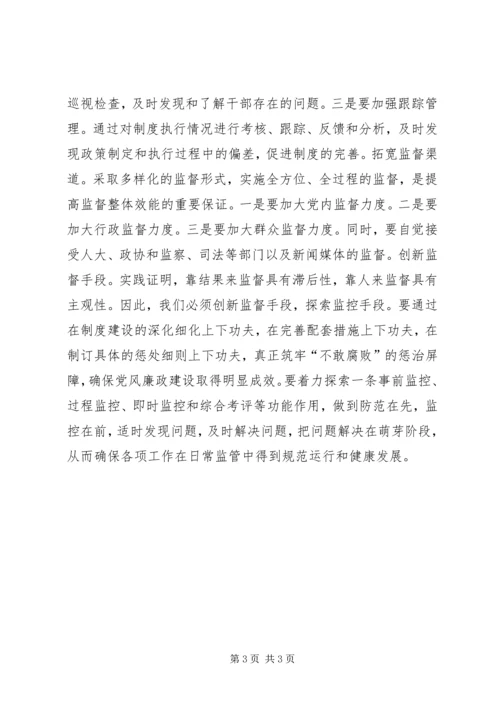 浅谈如何加强党风廉政建设.docx