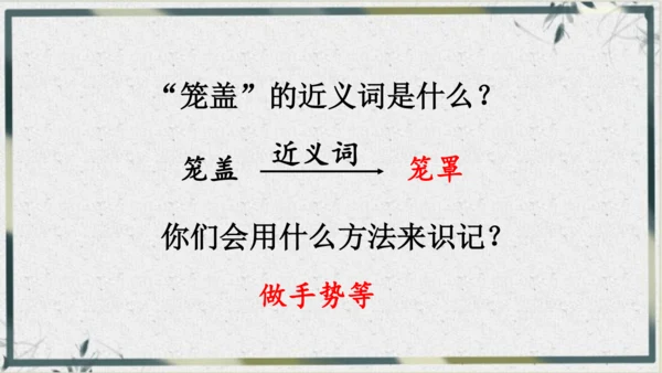 【名师课件】部编版语文二年级上册 19.古诗二首《夜宿山寺》《敕勒歌》 课件（共2课时)