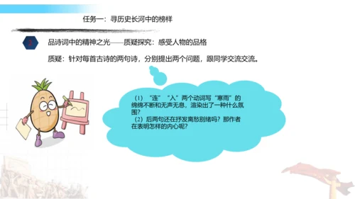 统编版四年级语文下册第七单元大单元教学课件