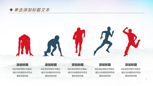 体育运动篮球比赛篮球培训动态PPT模板