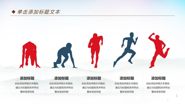 体育运动篮球比赛篮球培训动态PPT模板