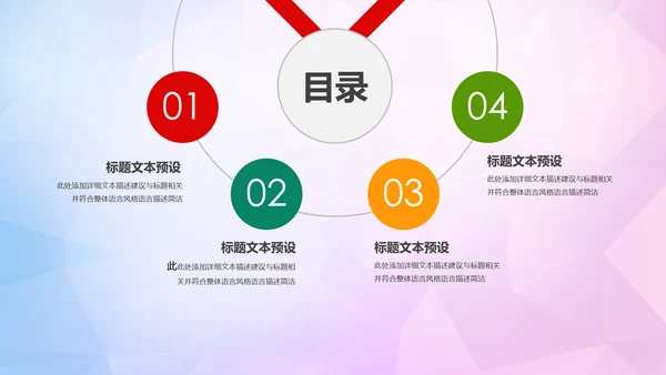 时尚创意音乐主题音乐艺术培训PPT模板