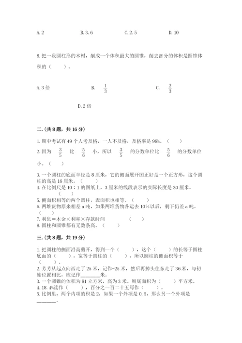 小升初数学综合练习试题必考题.docx