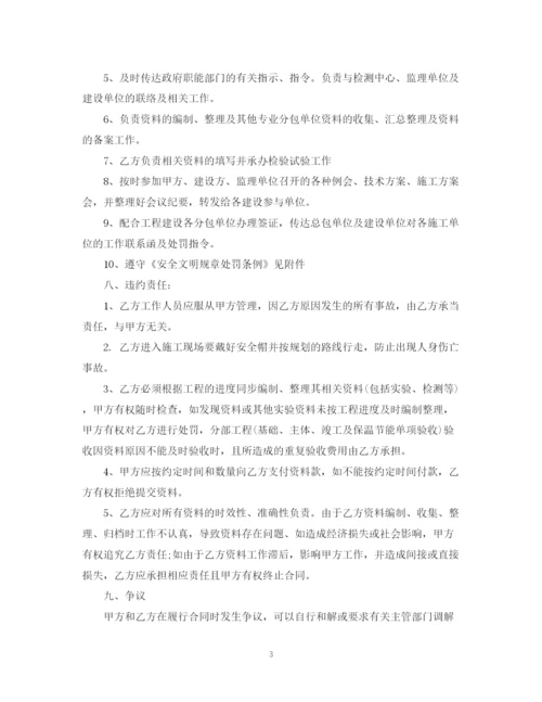 2023年简单的工程资料承包合同5篇.docx