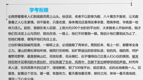 八年级语文上册第二单元 单元整体教学 天上有颗南仁东星 课件(共29张PPT)