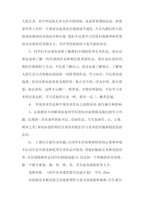 新学期教学计划.docx
