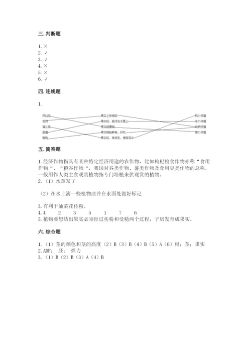 科学四年级下册第一单元植物的生长变化测试卷及答案（各地真题）.docx