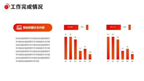新年新气象元旦迎新年工作总结计划通用PPT