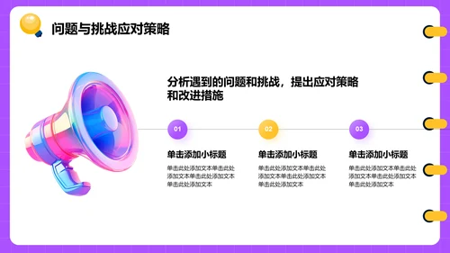 紫色插画风业绩汇报与总结PPT模板
