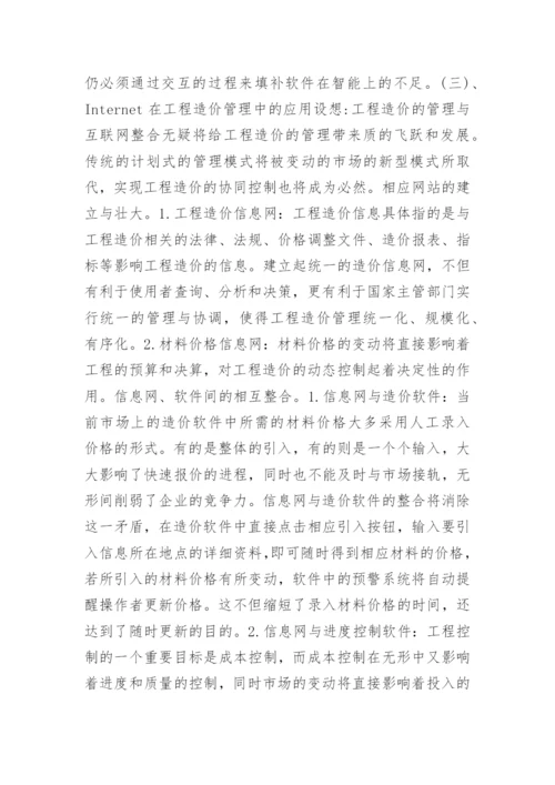本科电子机械毕业论文范文.docx
