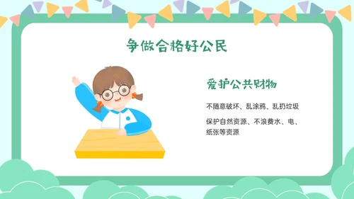 绿色卡通幼儿园学宪法主题班会PPT课件国家宪法日