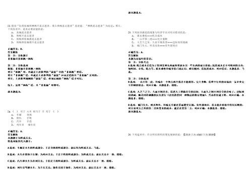 2023年02月江西赣州市赣县区基层农技人员定向培养招考6人笔试题库含答案解析