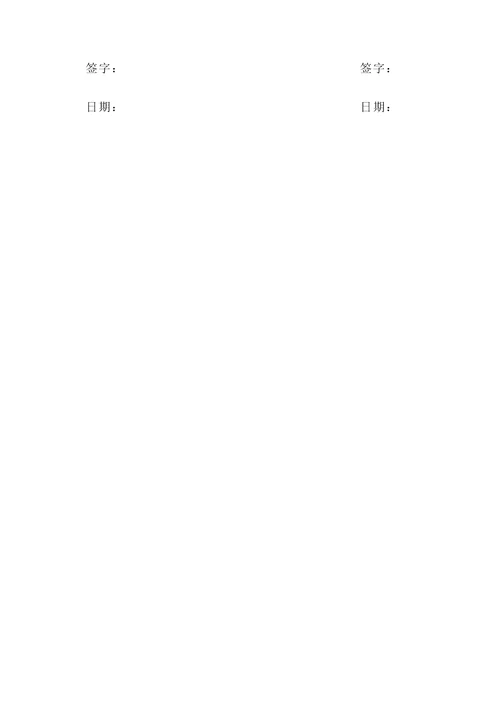 电梯维修服务协议书