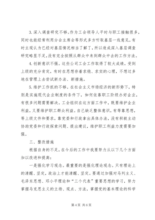 讲正气树新风暨“一创双优”集中教育活动自查报告3.docx