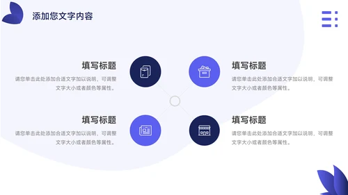 蓝色互联网风格市场营销策划PPT模板