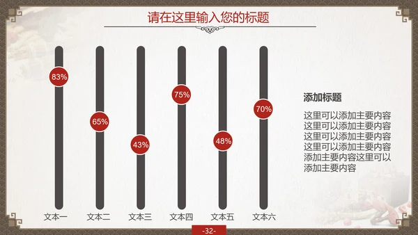 传统中国风中药药材老中医PPT模板