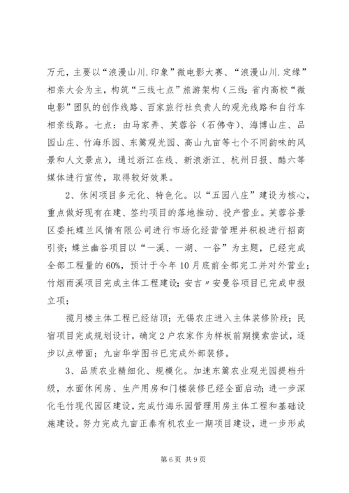 基层组织建设汇报 (4).docx