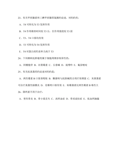 2023年上半年宁夏省初级护师基础知识相关专业知识模拟试题.docx