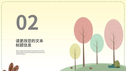 简约树林治愈总结汇报PPT模板