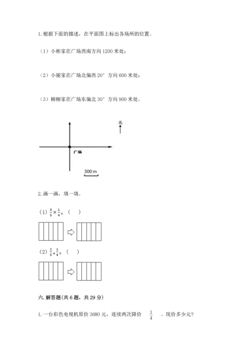 人教版六年级上册数学期中测试卷（实用）word版.docx