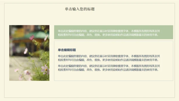 极简花草水彩封面年度总结通用PPT模板