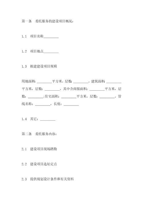 标准技术服务合同大全