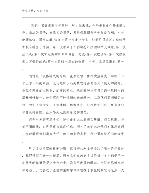 最新美术教师培训心得体会范文15篇文档合集.docx