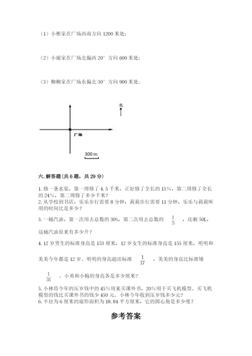人教版六年级上册数学期末测试卷附答案（名师推荐）.docx